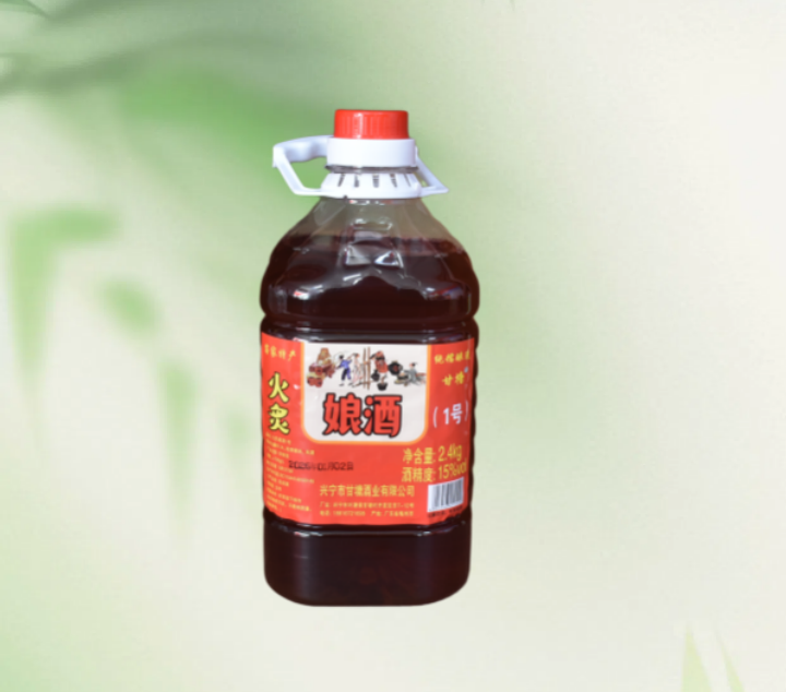 火炙娘酒1号