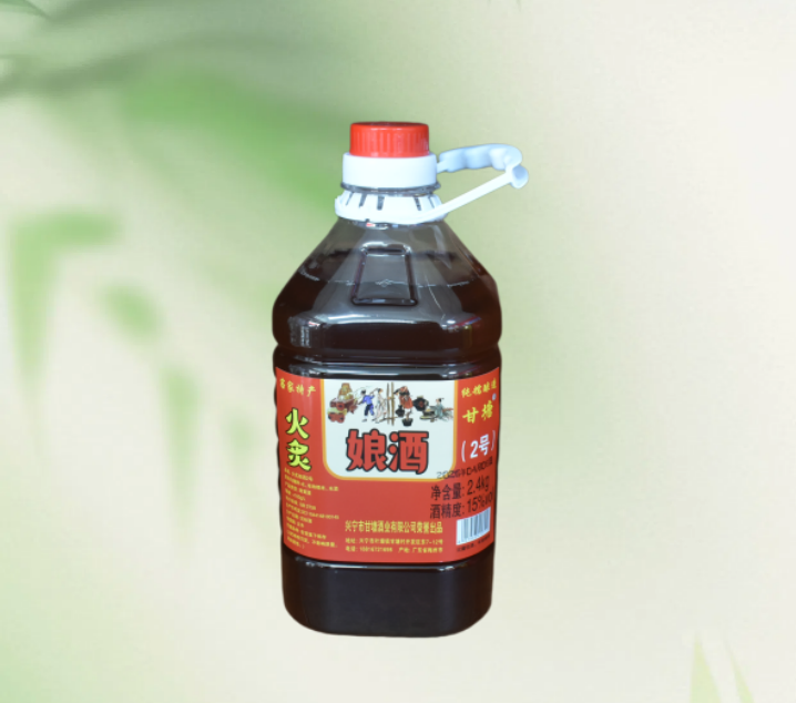 火炙娘酒2号